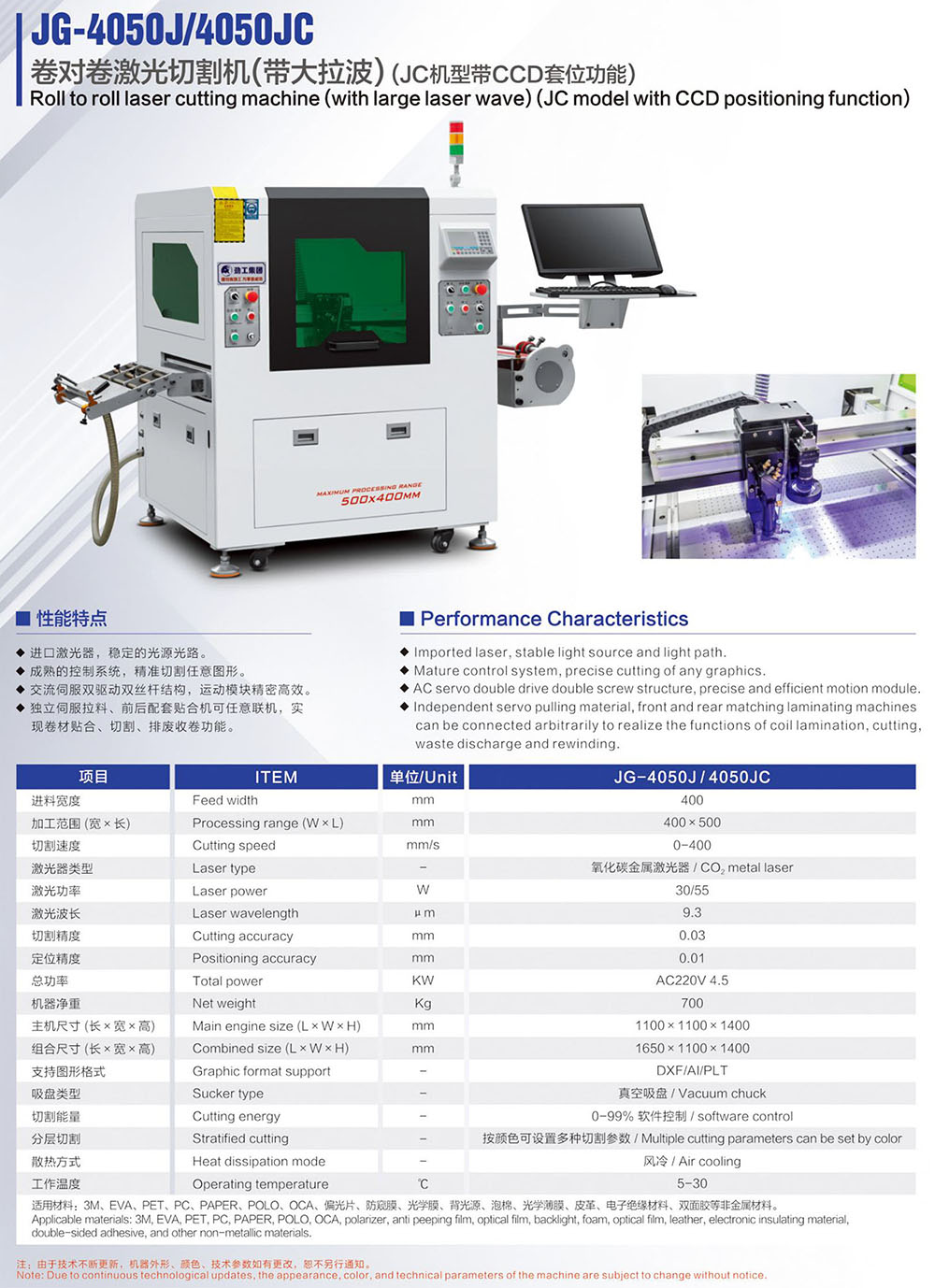 画册230424-19 JG-4050J 4050JC 卷对卷华体会体育官方网站_华体会（中国）.jpg