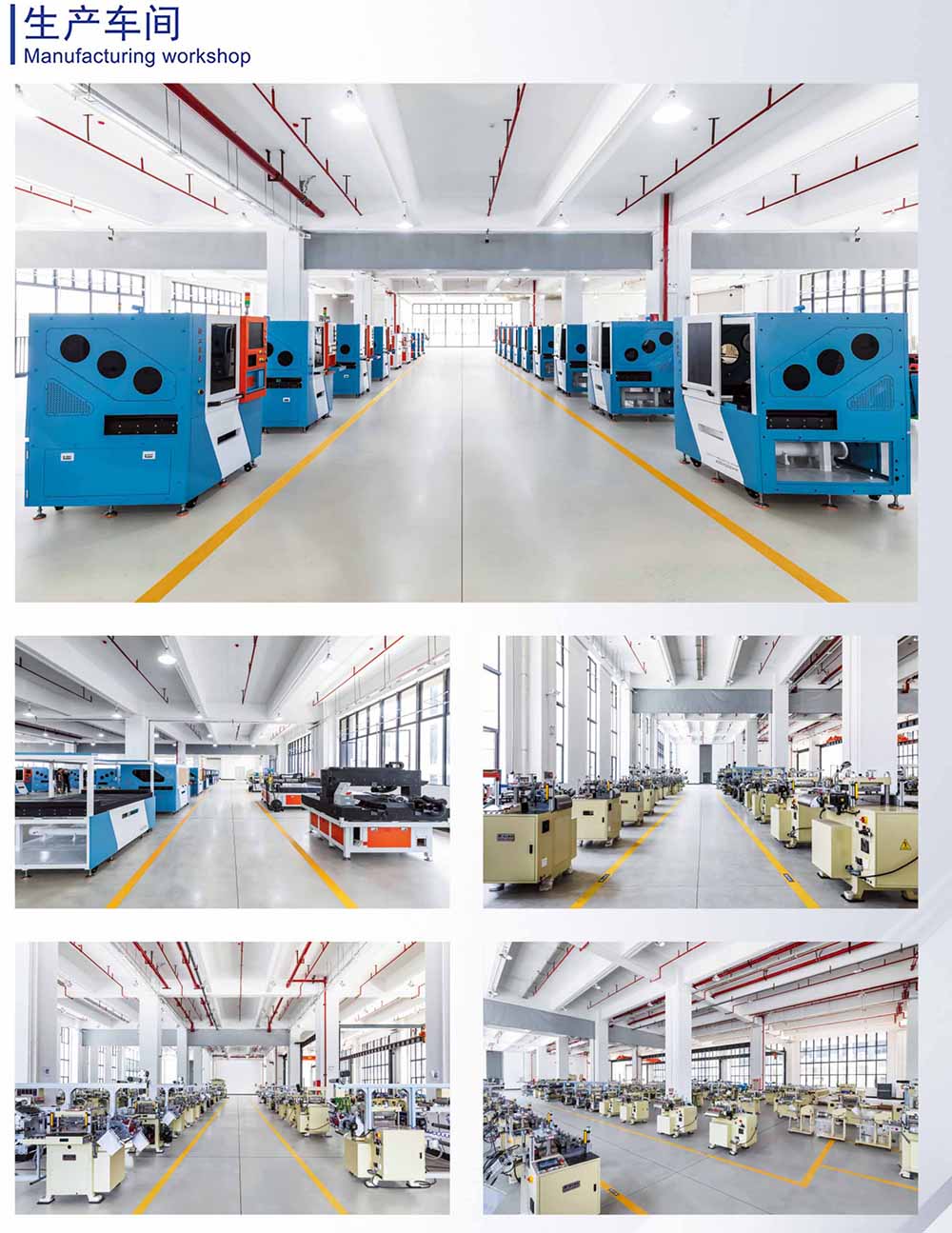 华体会体育官方网站_华体会（中国）2024新画册-生产车间 拷贝.jpg